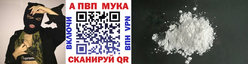 Alpha-PVP мука  Купить закладки  Нововоронеж 