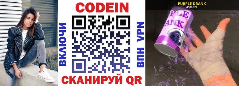 Купить где  Нововоронеж  Кодеин напиток Lean (лин) 