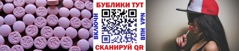 Экстази 300 mg  Купить где  Нововоронеж 
