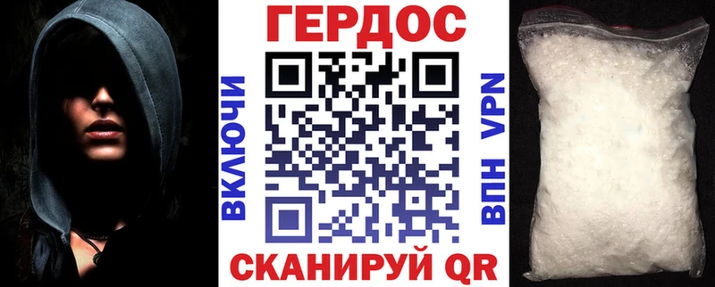 ГЕРОИН хмурый  Купить где  Нововоронеж 