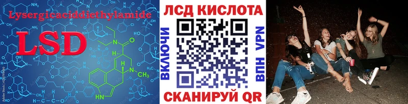 Лсд 25 экстази кислота Купить закладки Нововоронеж