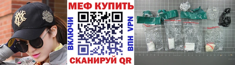 Купить  Нововоронеж  МЕФ кристаллы 
