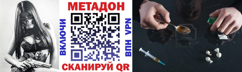 Купить закладки  Нововоронеж  МЕТАДОН methadone 