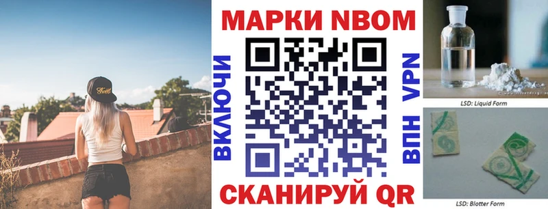 Купить  Нововоронеж  Марки NBOMe 1,5мг 